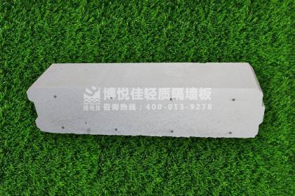 博悅佳ALC板材產品樣品圖